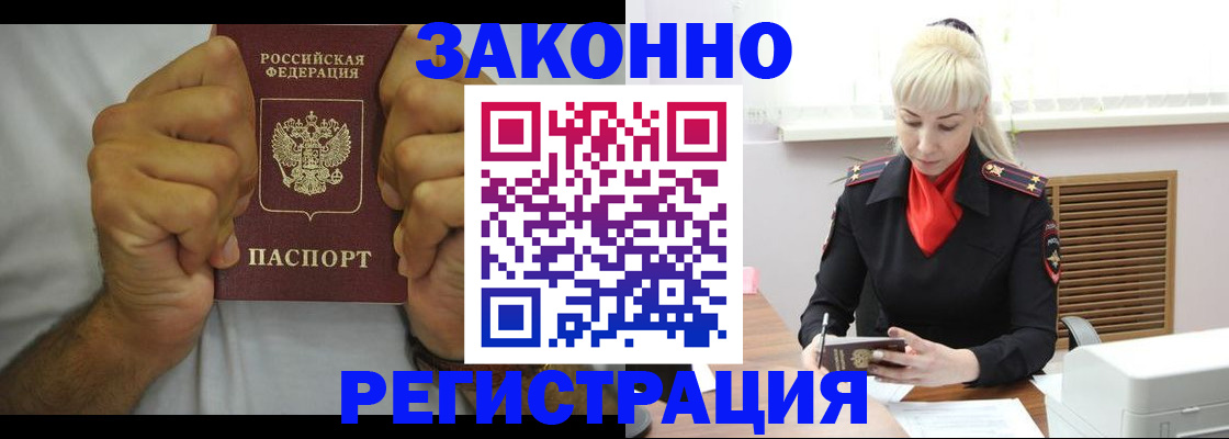 регистрация в Апрелевке