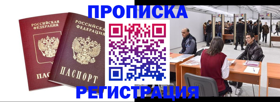 временная регистрация адрес в Апрелевке